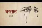 Barsaat By Banjaare & Roni