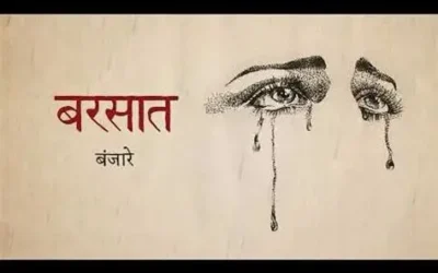 Barsaat By Banjaare & Roni